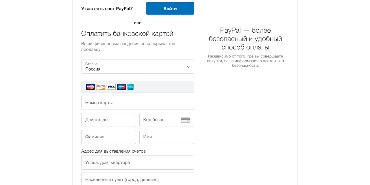 Оплата через PayPal и создание аккаунта